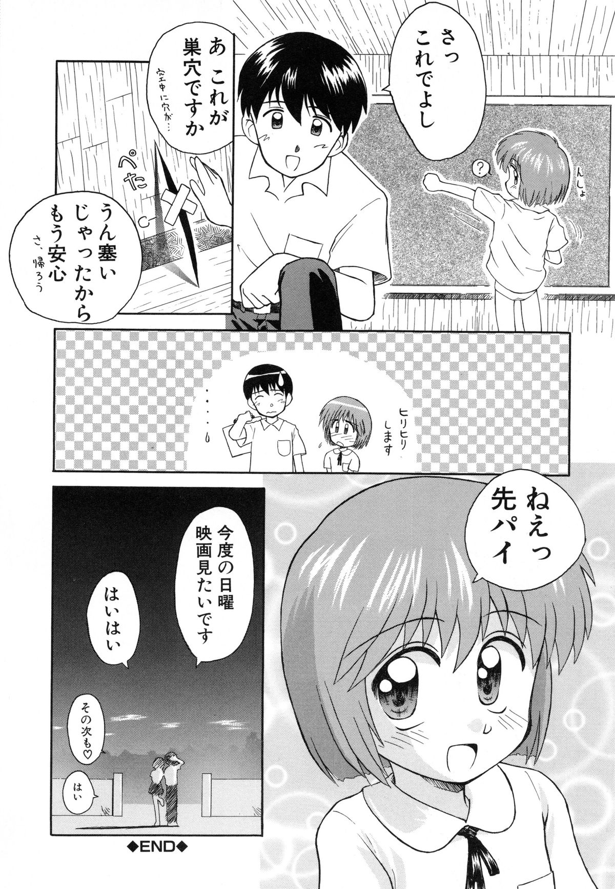 [こけこっこ★こま] 陽だまりの少女