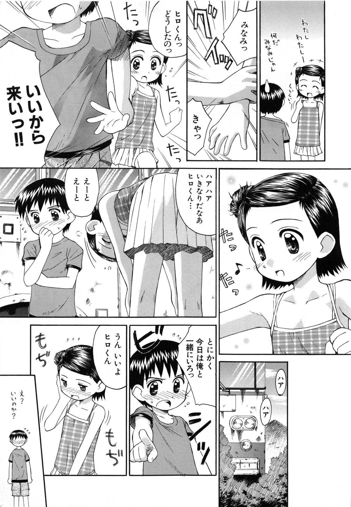 [こけこっこ★こま] 陽だまりの少女