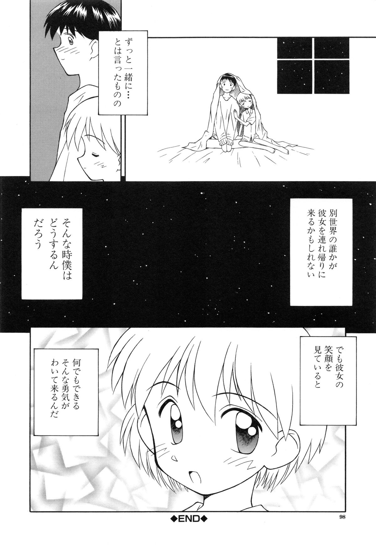 [こけこっこ★こま] 陽だまりの少女