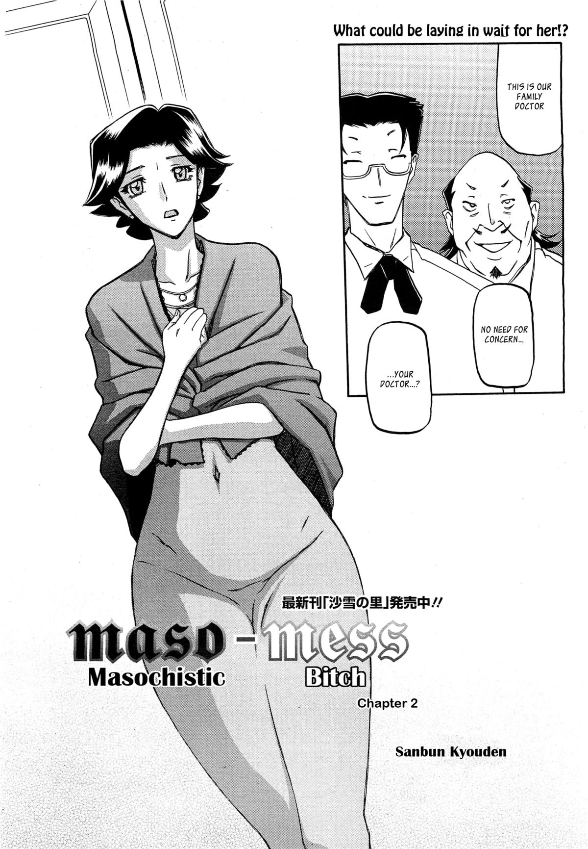 [山文京伝] maso-mess 第1-13話 [英訳][_ragdoll]