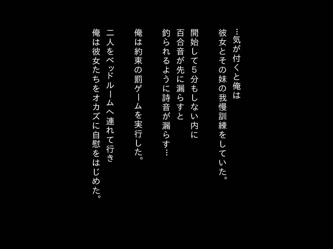 [ゆるるか堂 (頬乃ゆるむ)] オンナノコの包装紙 ～おもらしカノジョとエッチなバツゲーム～