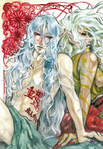 【マーサ】十三（モノノケ）（英語）