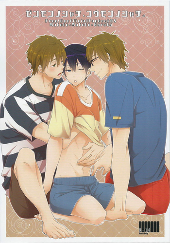 (恋愛サバイバル2) [KH. (有紀)] ゼンモンノシャチ、コウモンノシャチ。 (Free!) [英訳]