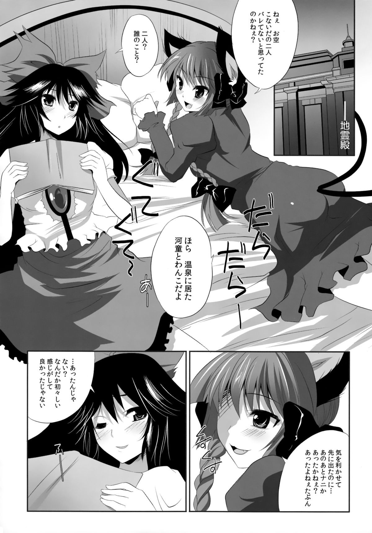 (例大祭11) [セブンスヘブン MAXION (MAKI)] 少女たちの蜜接なヒメゴト (東方Project)