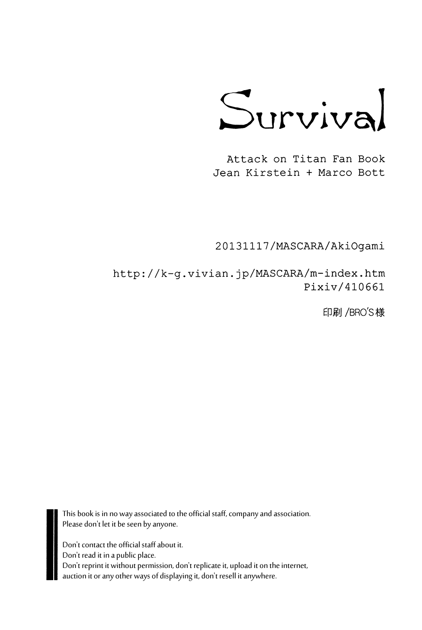 (FALL OF WALL 大阪2) [MASCARA (大神アキ)] Survival (進撃の巨人) [英訳]