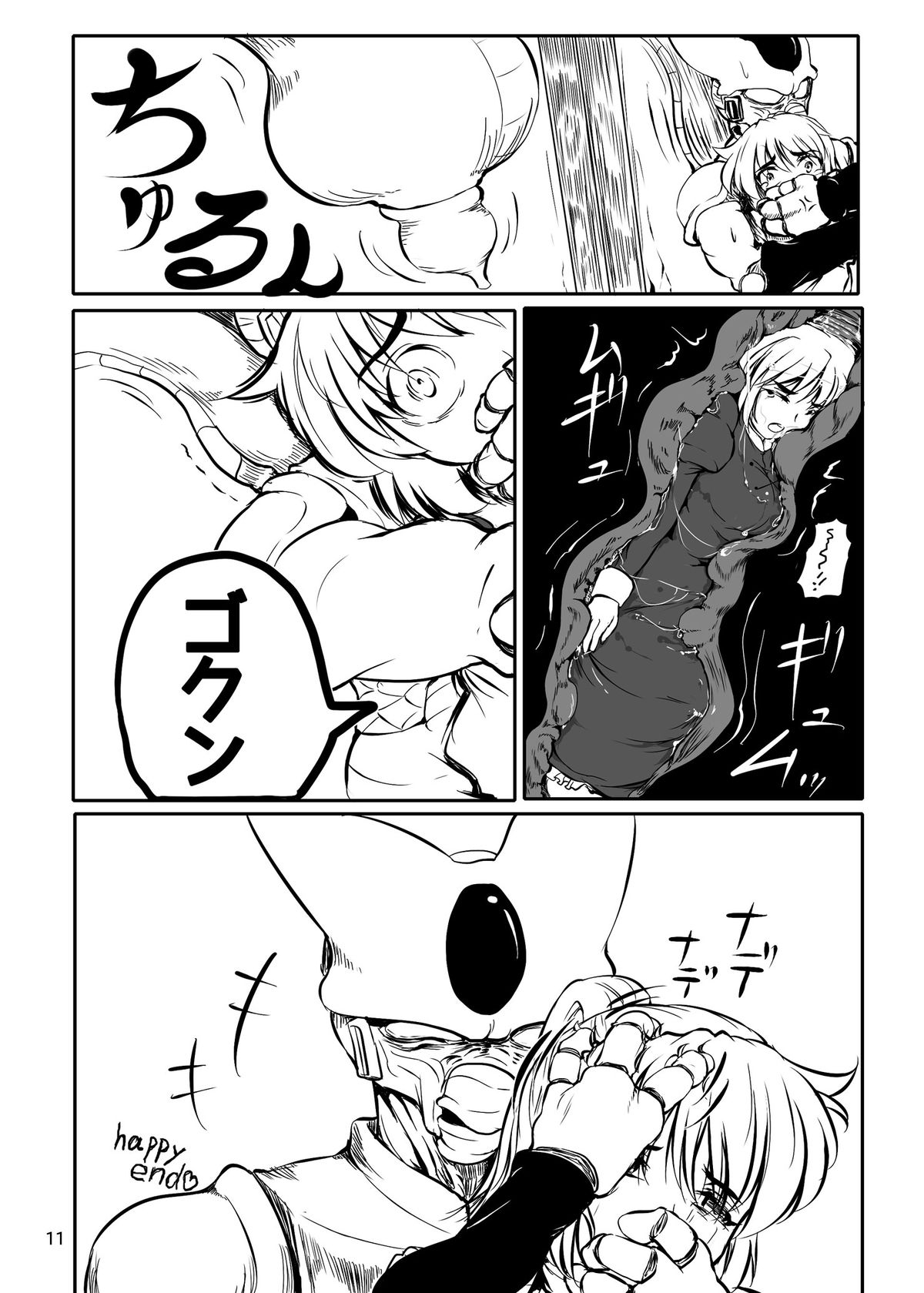 [早く病院へ行ってください (びょーいん)] びょーいん丸呑みやめるってよ。(東方Project) [DL版]