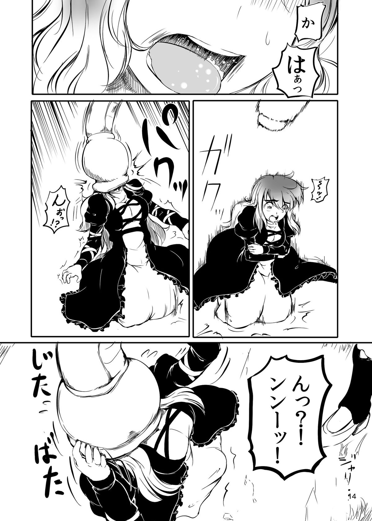 [早く病院へ行ってください (びょーいん)] びょーいん丸呑みやめるってよ。(東方Project) [DL版]