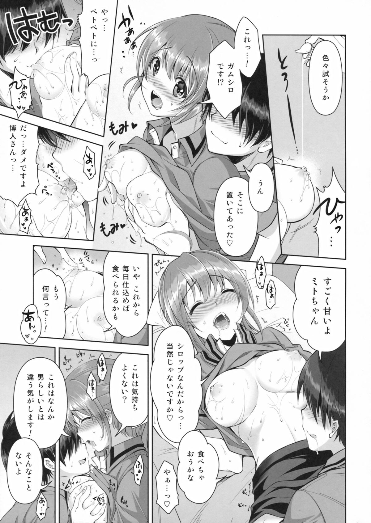 (COMIC1☆8) [City Forest (TAKTO)] 冷めないうちに召しあがれ!