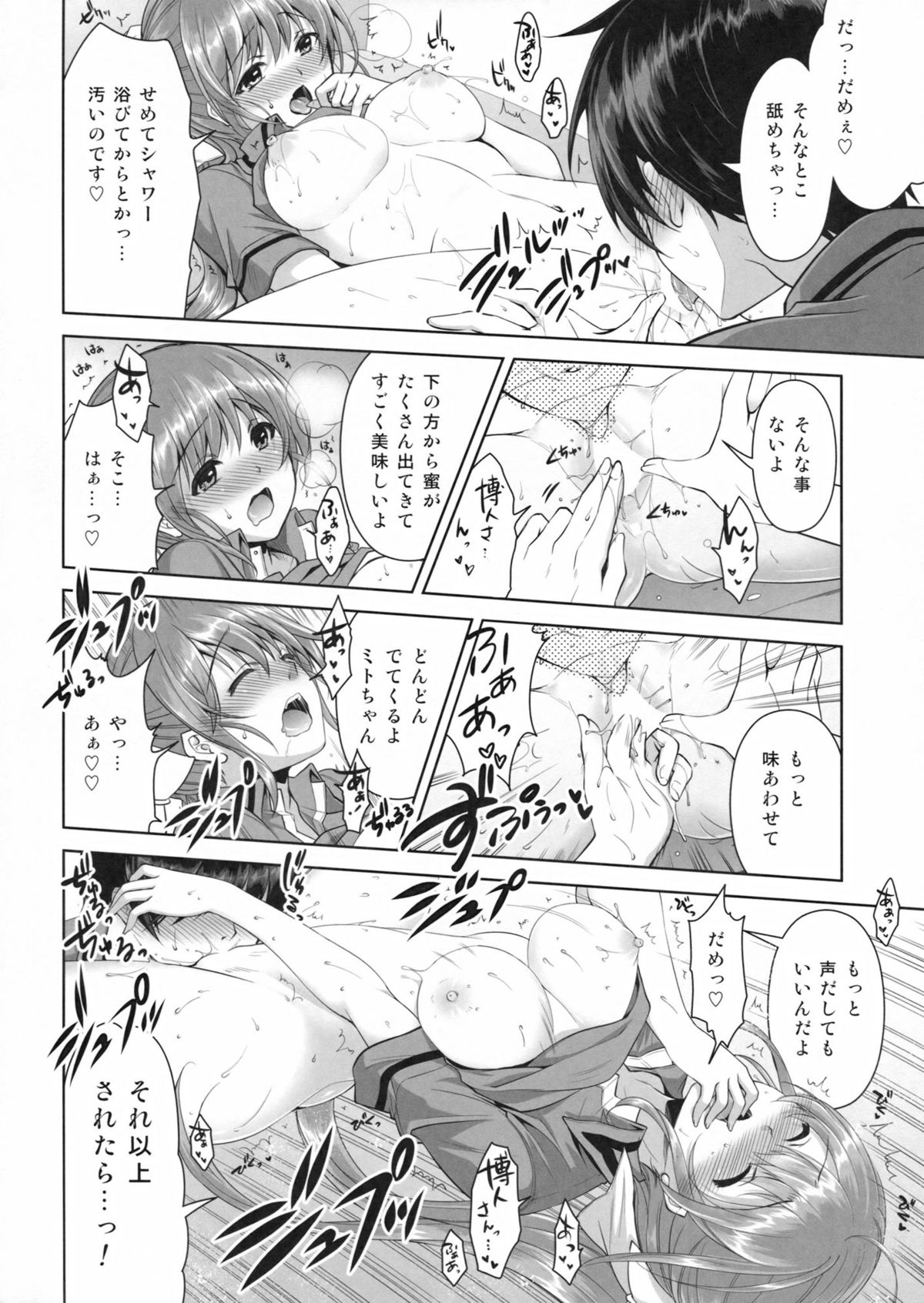 (COMIC1☆8) [City Forest (TAKTO)] 冷めないうちに召しあがれ!