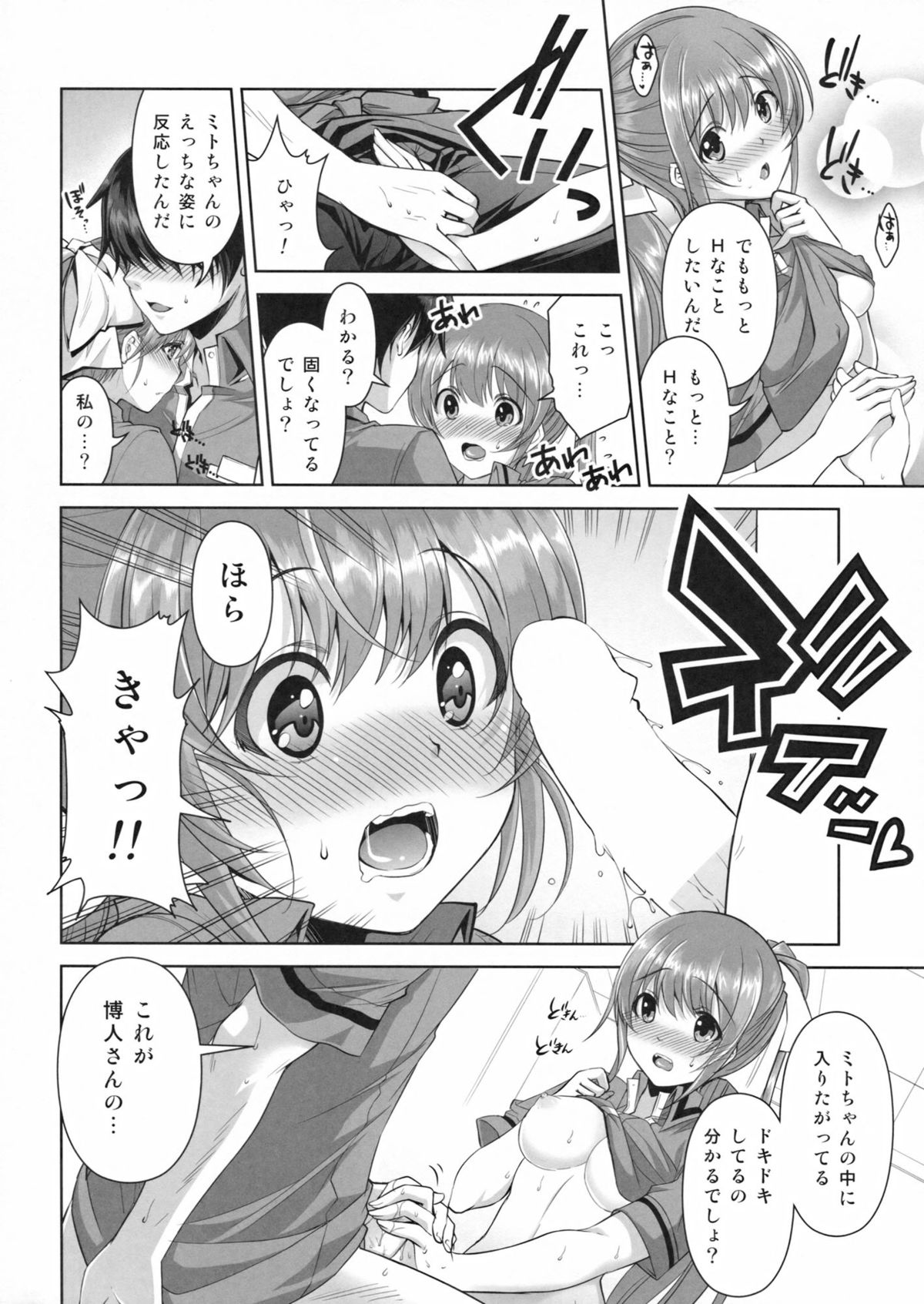 (COMIC1☆8) [City Forest (TAKTO)] 冷めないうちに召しあがれ!