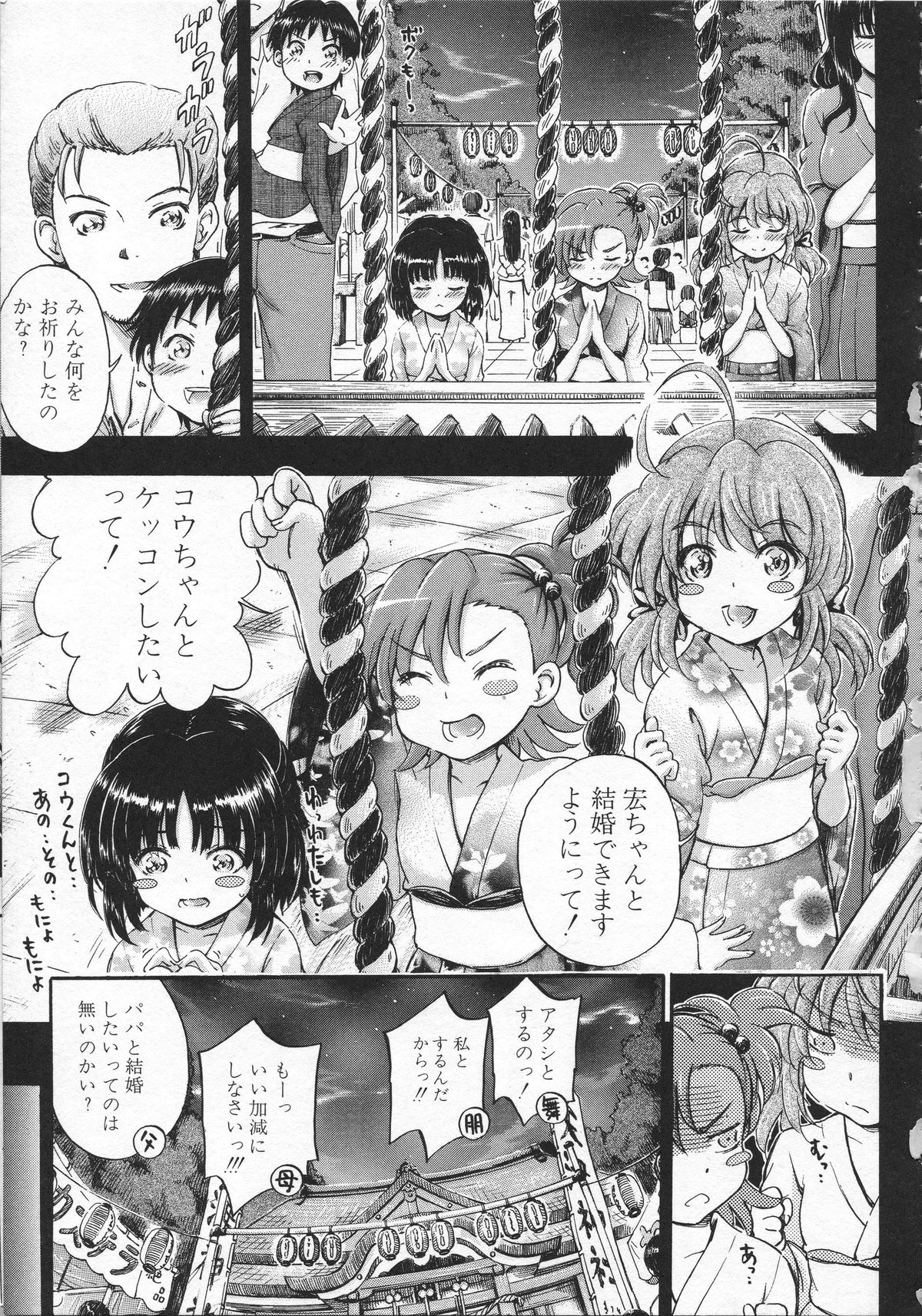 [前川ハヤト] 大好きだからお姉ちゃんとHしてもいいよねっ