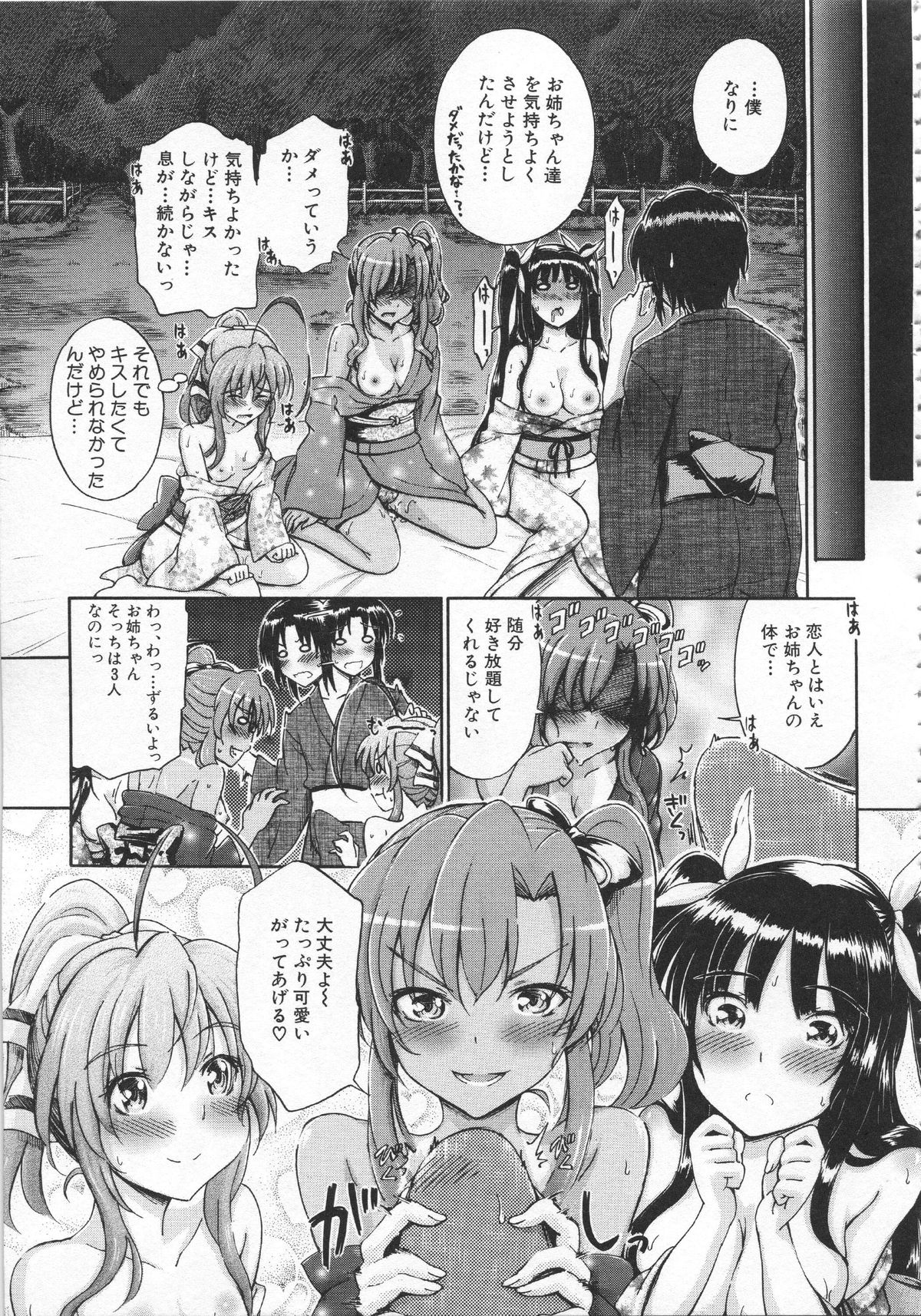 [前川ハヤト] 大好きだからお姉ちゃんとHしてもいいよねっ