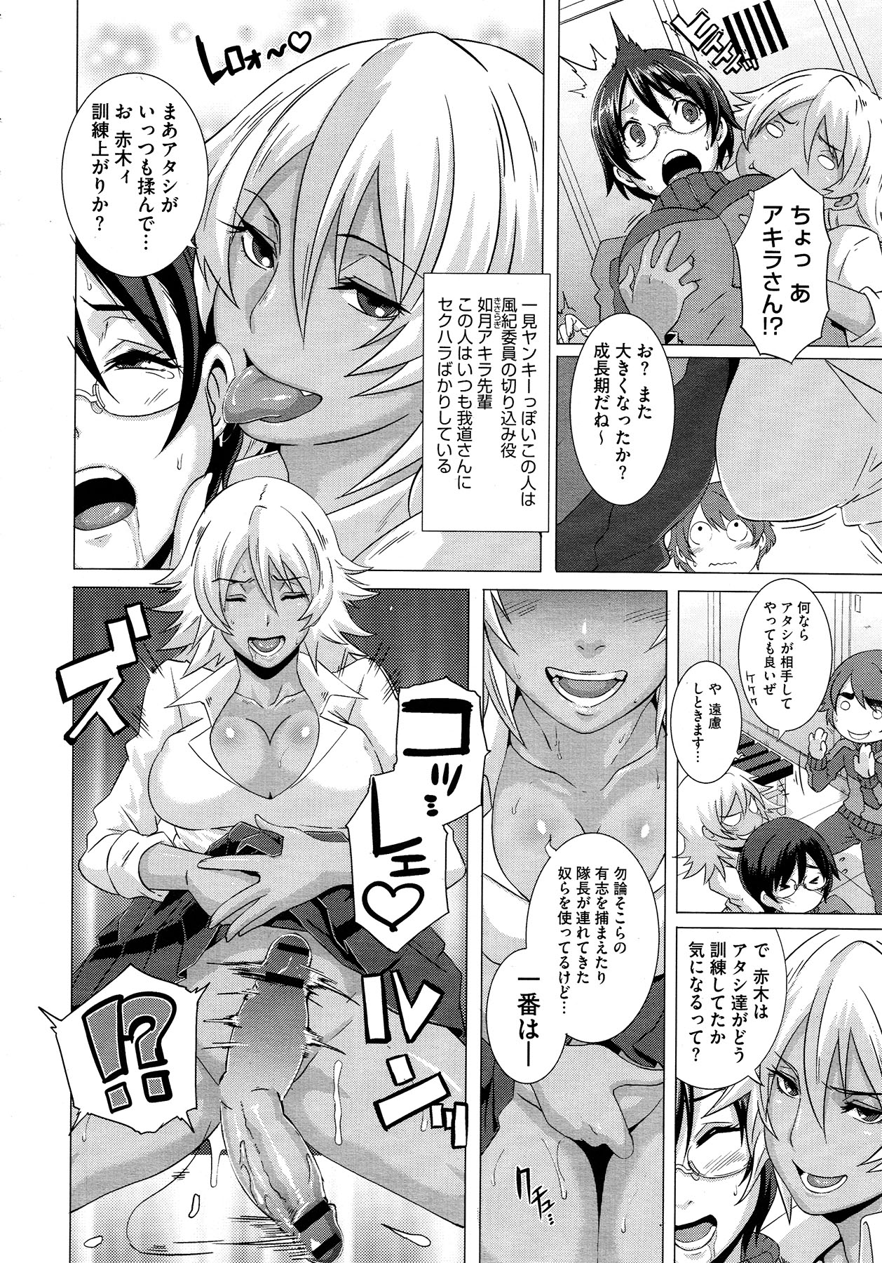 [ブッチャーU] セックスウィーパーズ