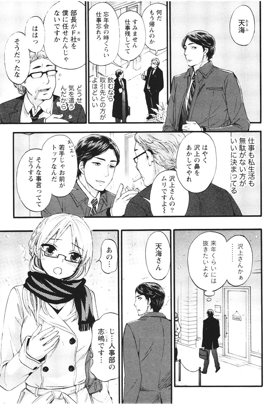 [久遠ミチヨシ] あなたと私は悪くない