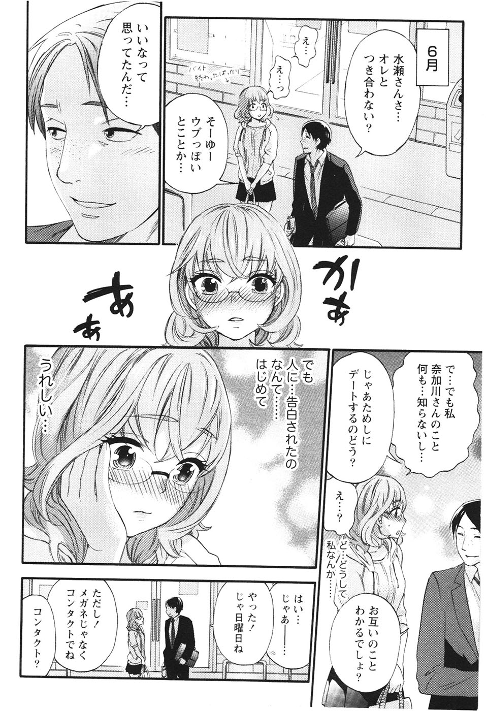 [久遠ミチヨシ] あなたと私は悪くない