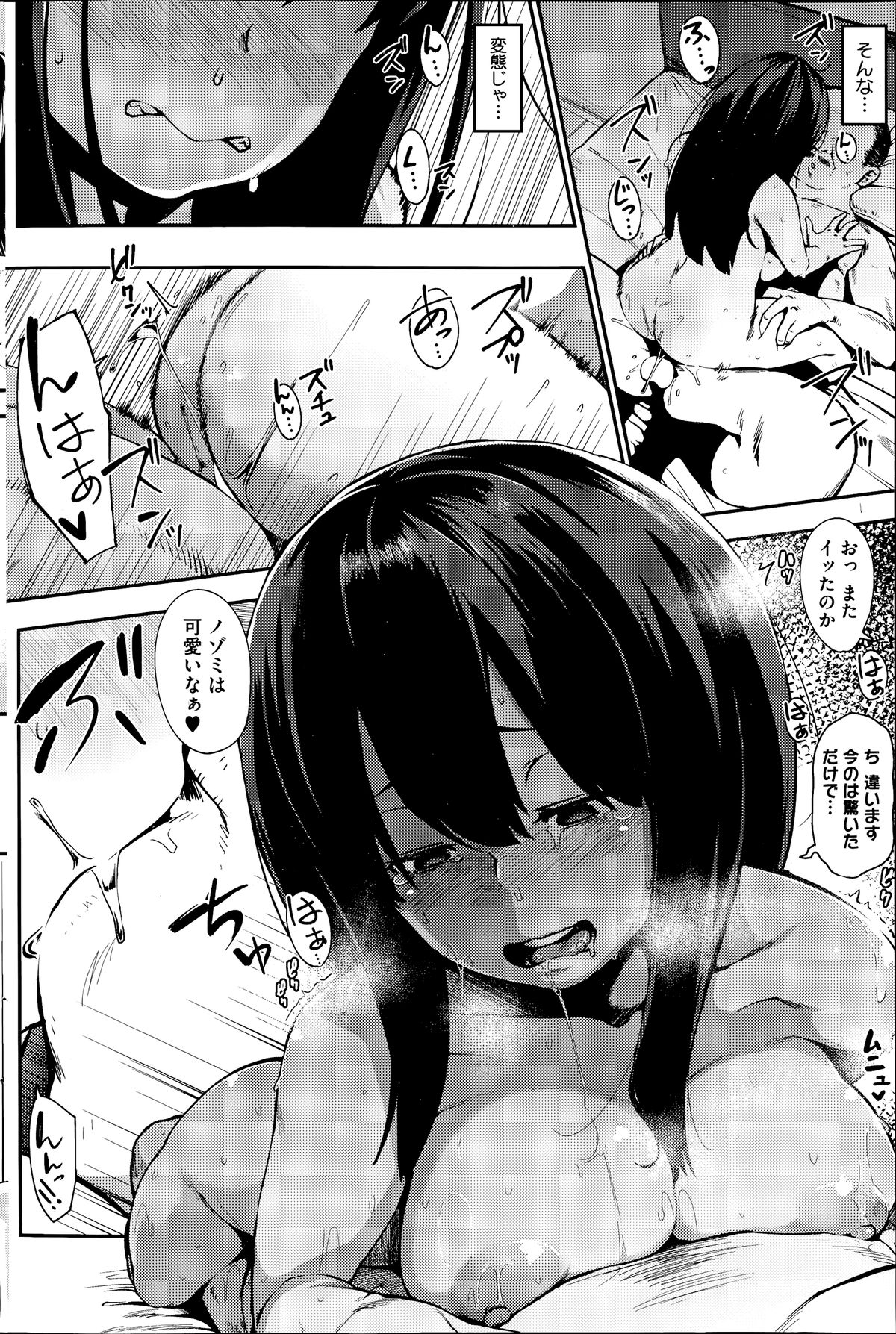 コミックホットミルク 2014年7月号