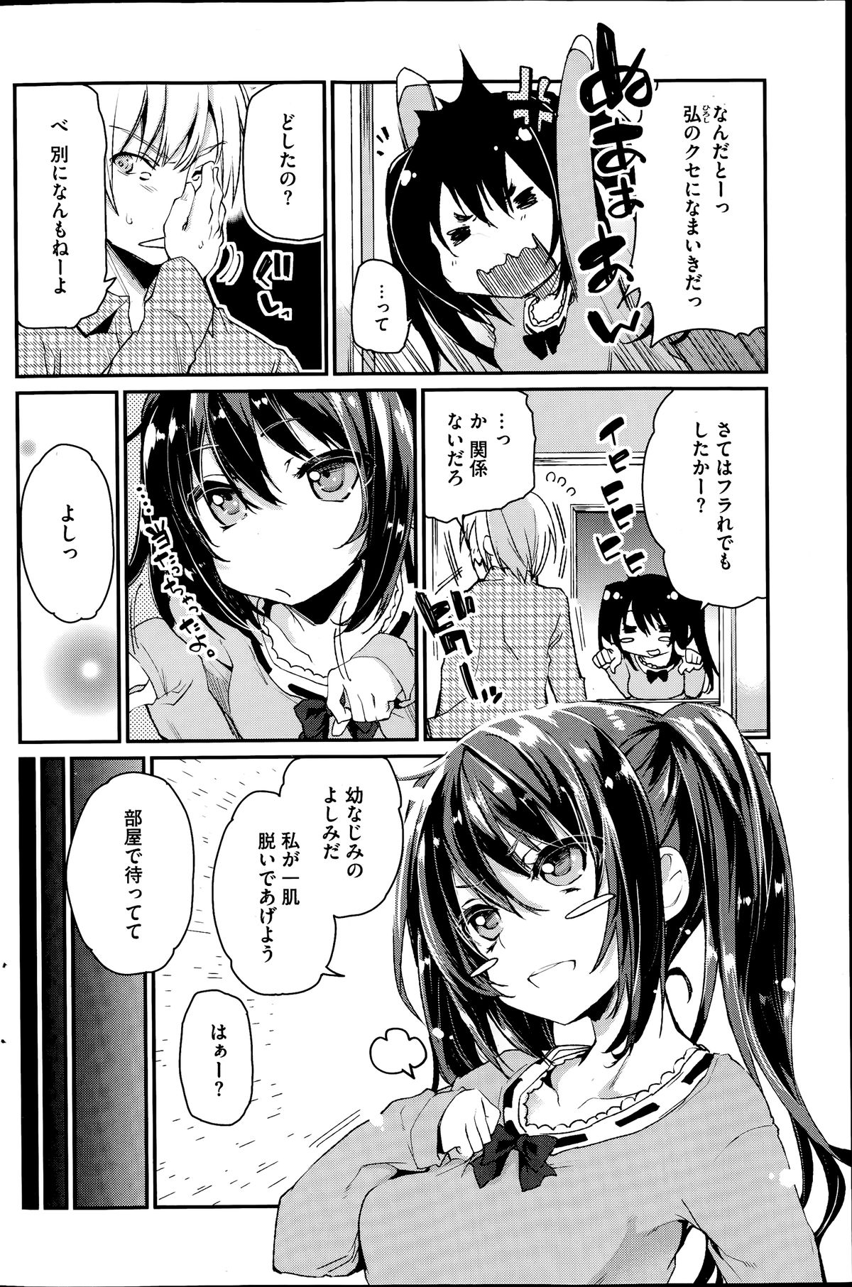 コミックホットミルク 2014年7月号