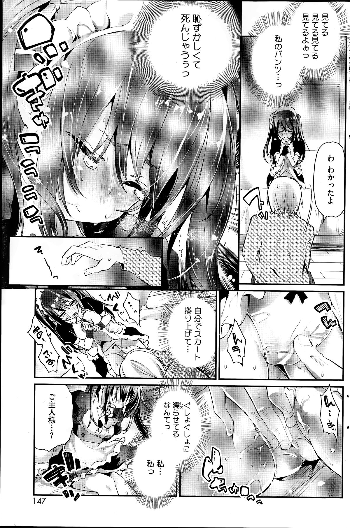 コミックホットミルク 2014年7月号