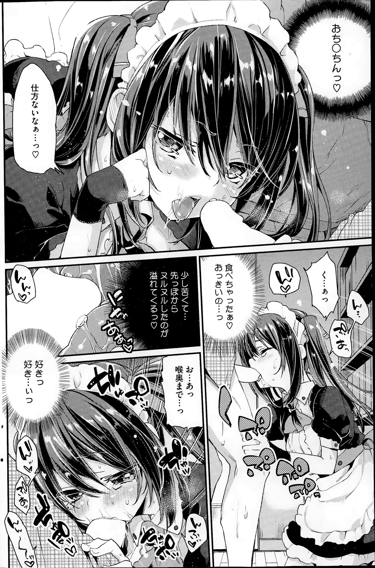 コミックホットミルク 2014年7月号