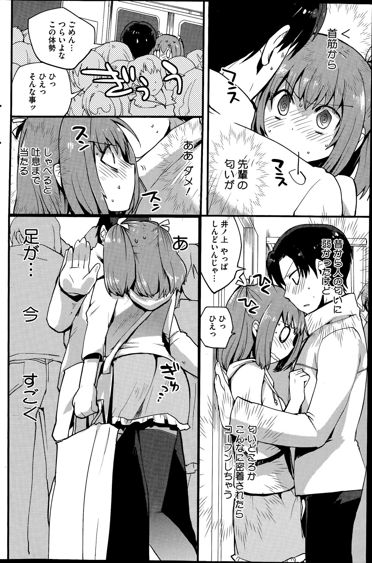 コミックホットミルク 2014年7月号