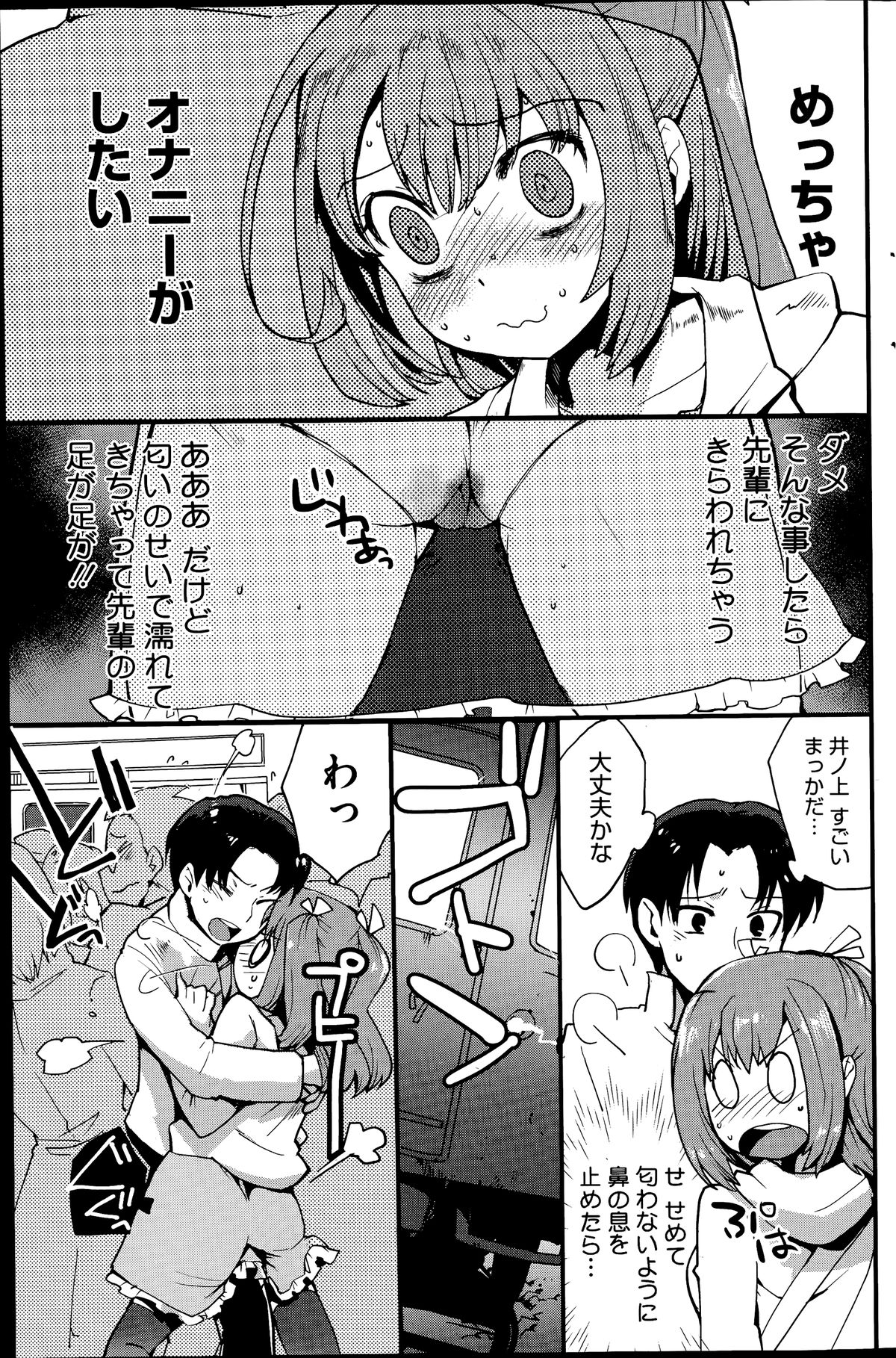 コミックホットミルク 2014年7月号