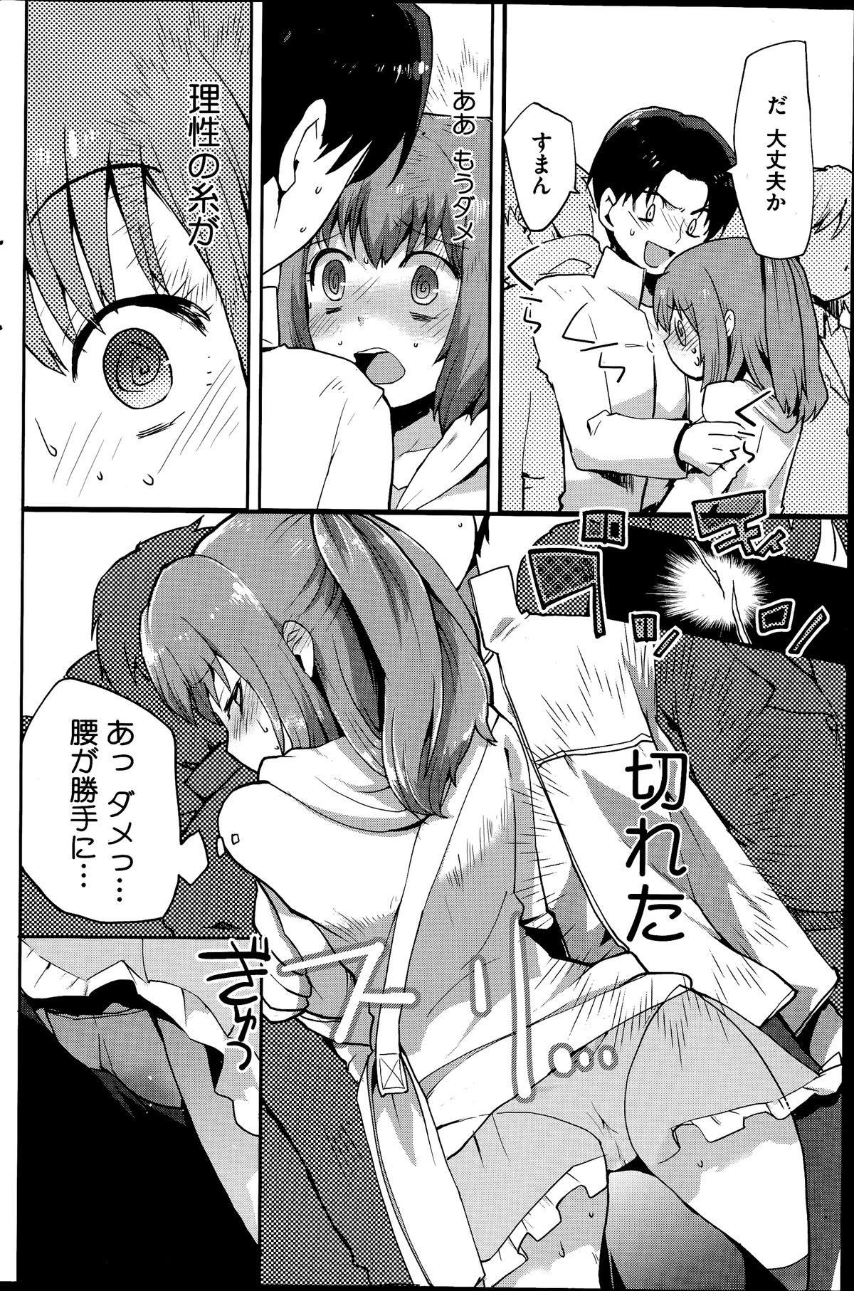 コミックホットミルク 2014年7月号