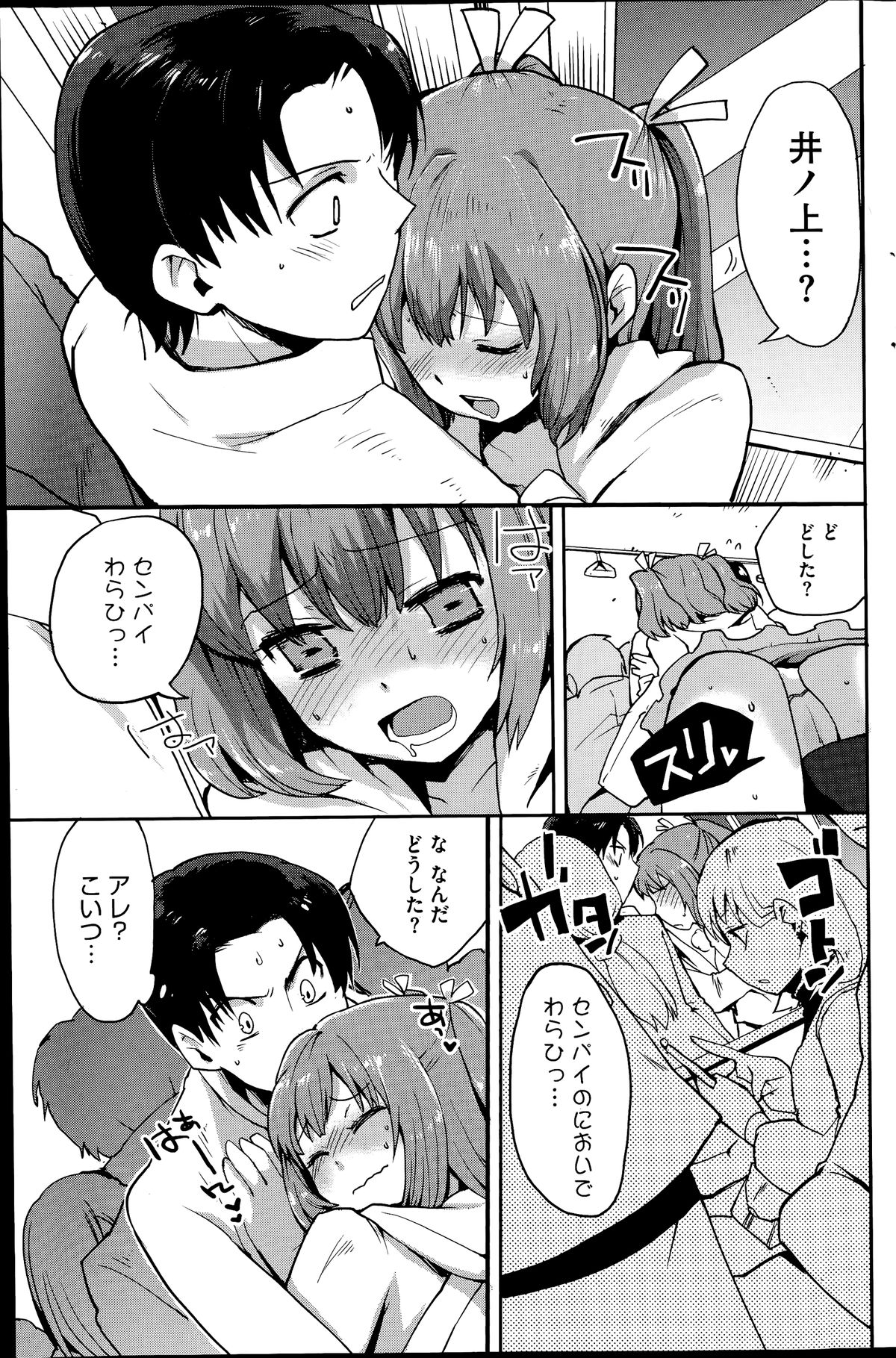 コミックホットミルク 2014年7月号