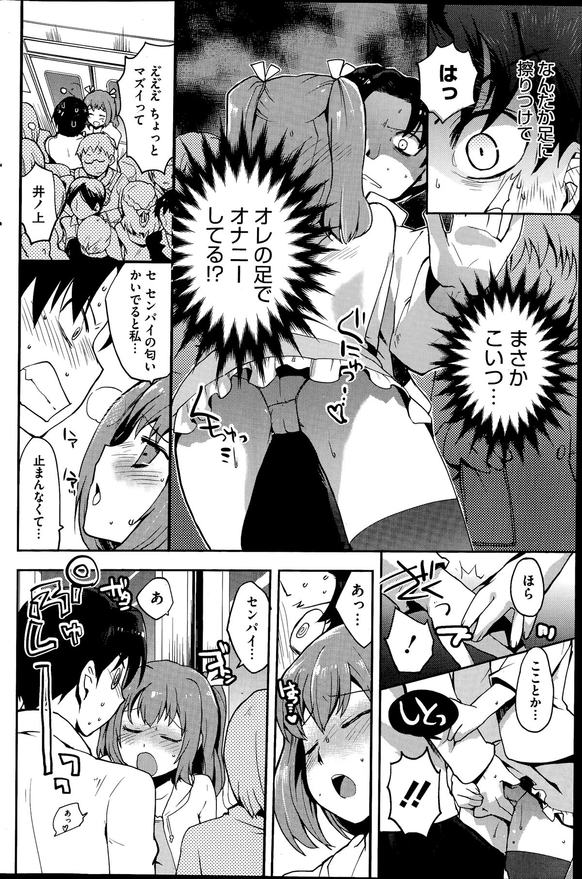 コミックホットミルク 2014年7月号