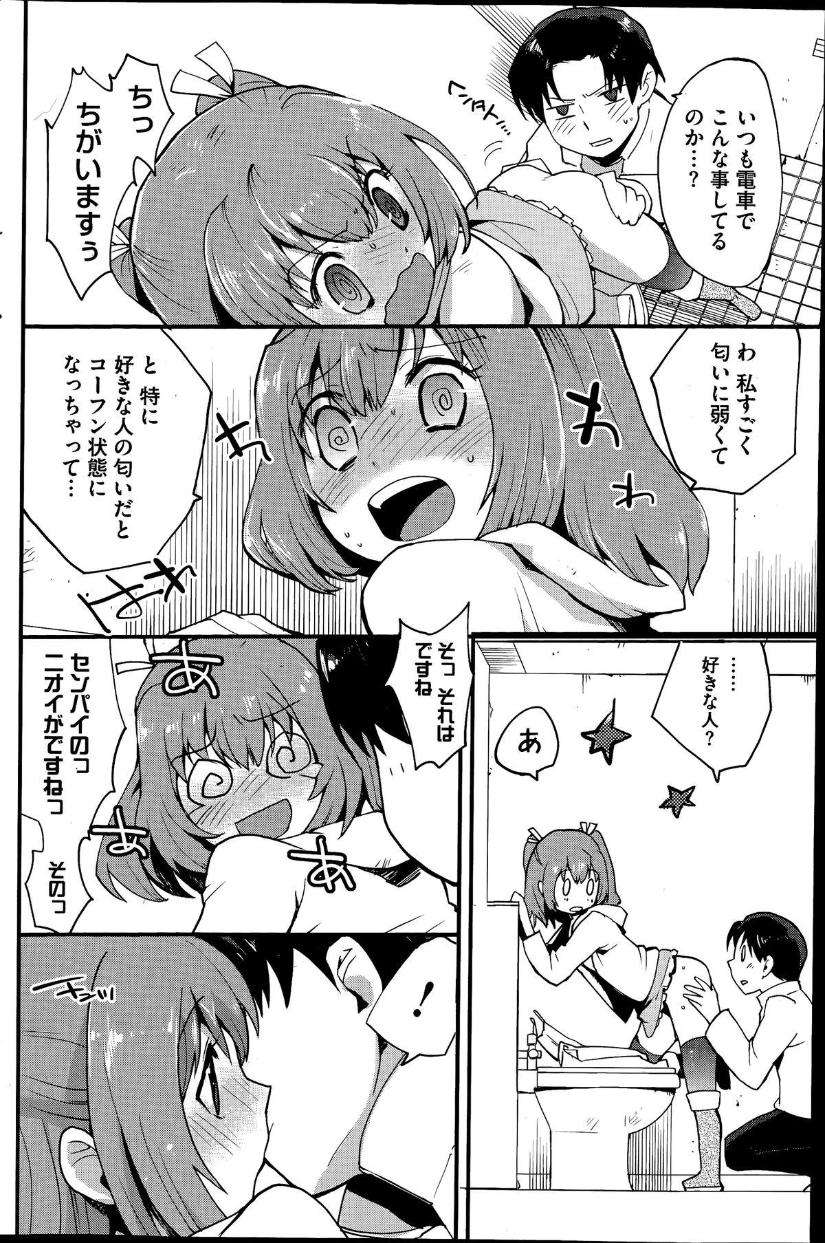 コミックホットミルク 2014年7月号