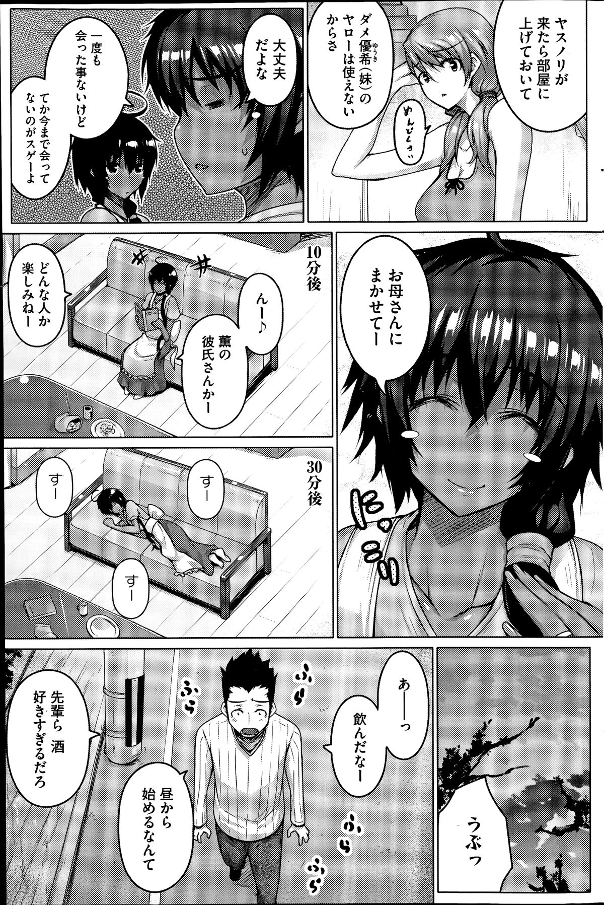 コミックホットミルク 2014年7月号