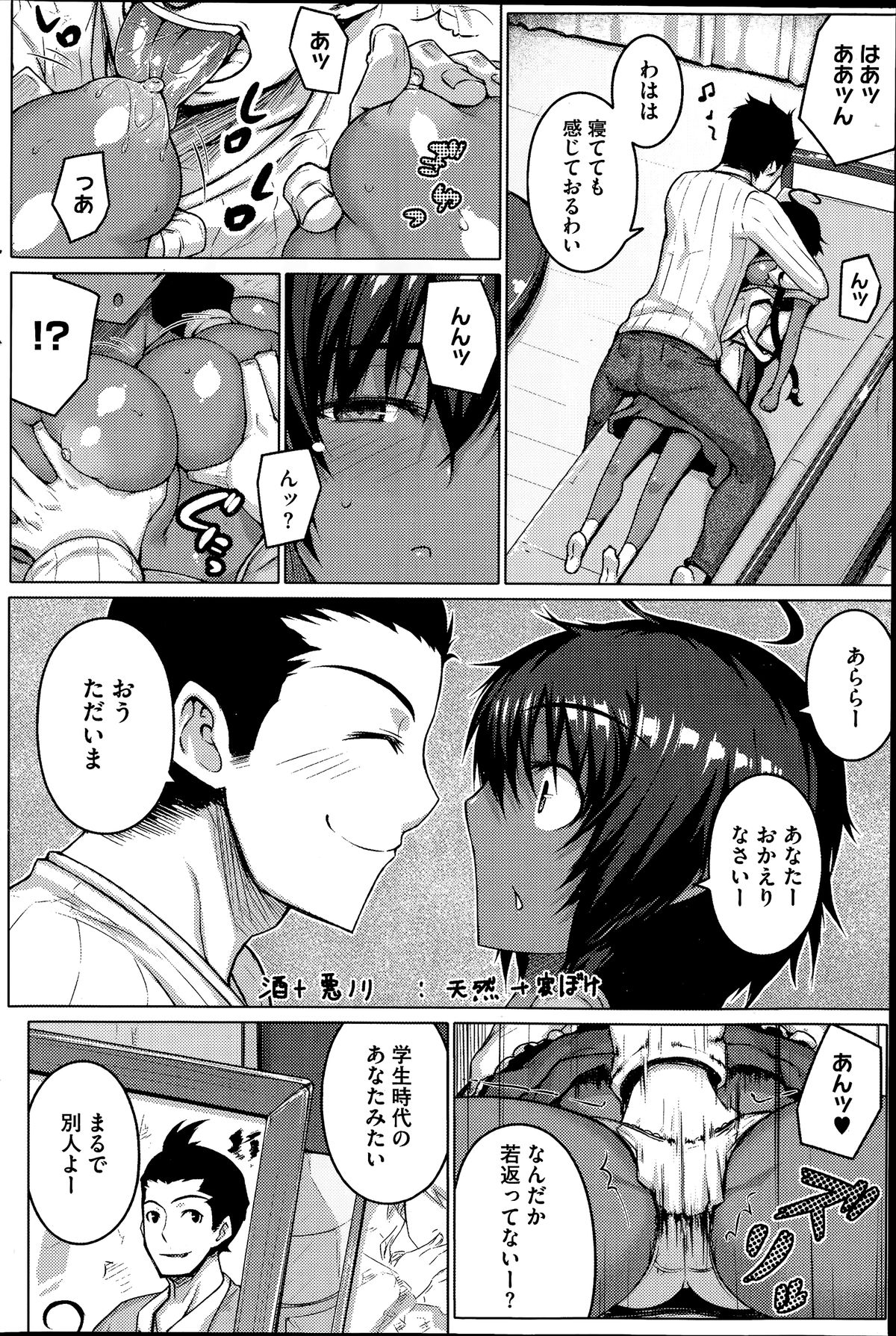 コミックホットミルク 2014年7月号