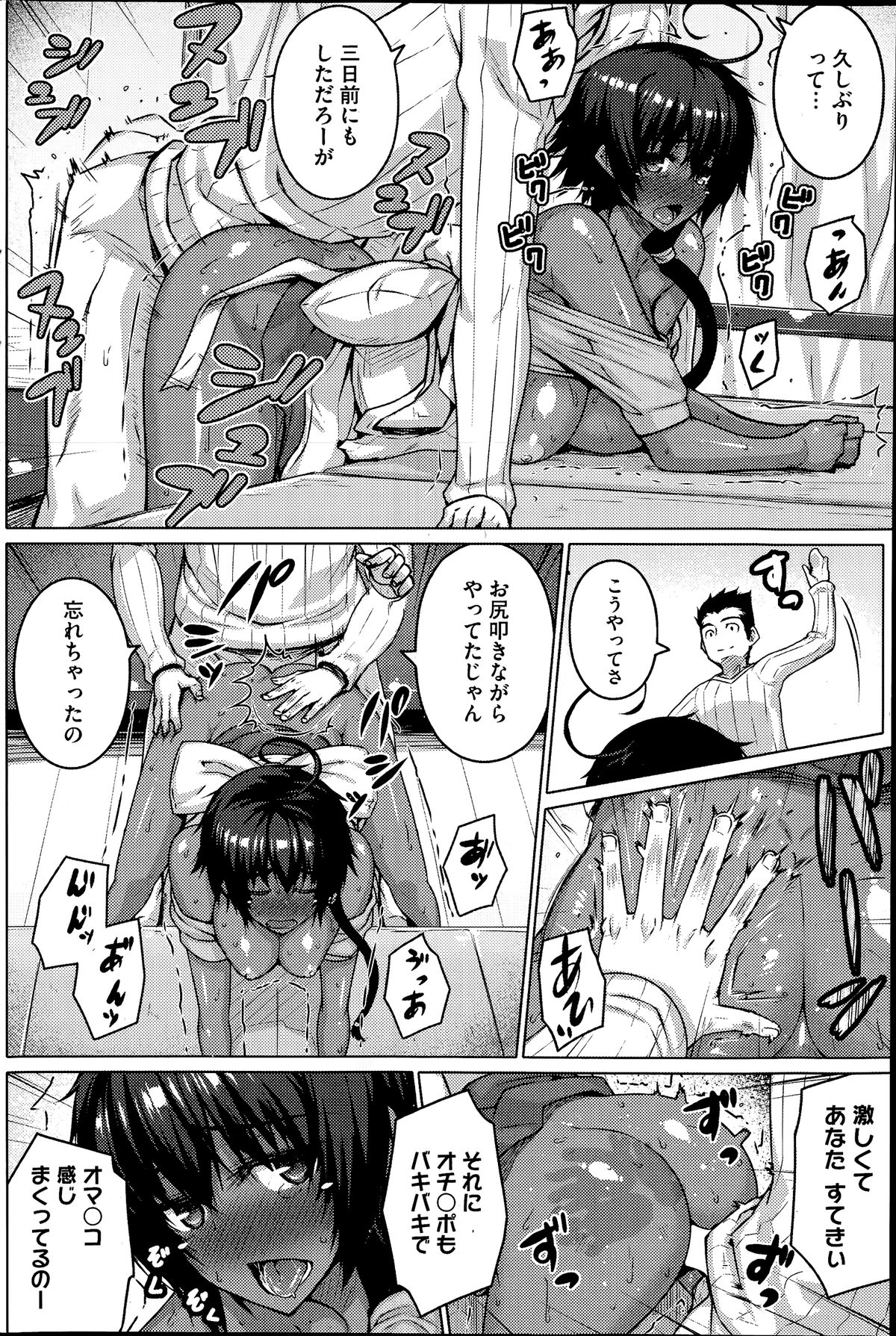 コミックホットミルク 2014年7月号