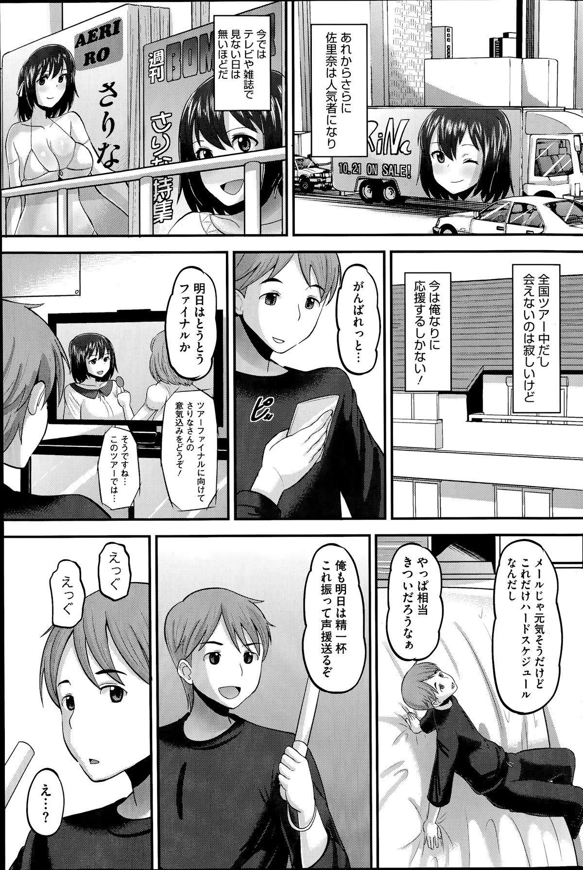 コミックホットミルク 2014年7月号