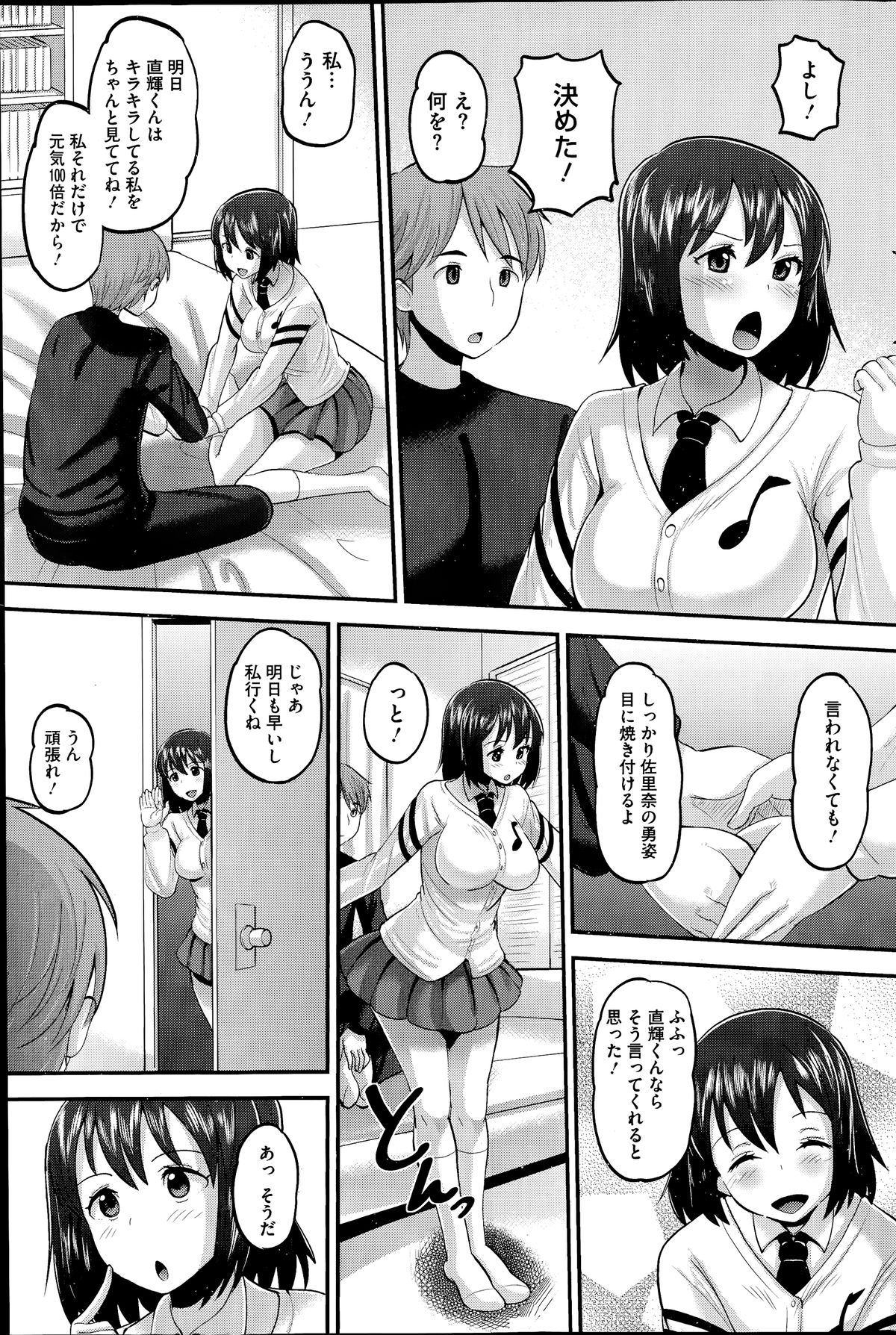 コミックホットミルク 2014年7月号