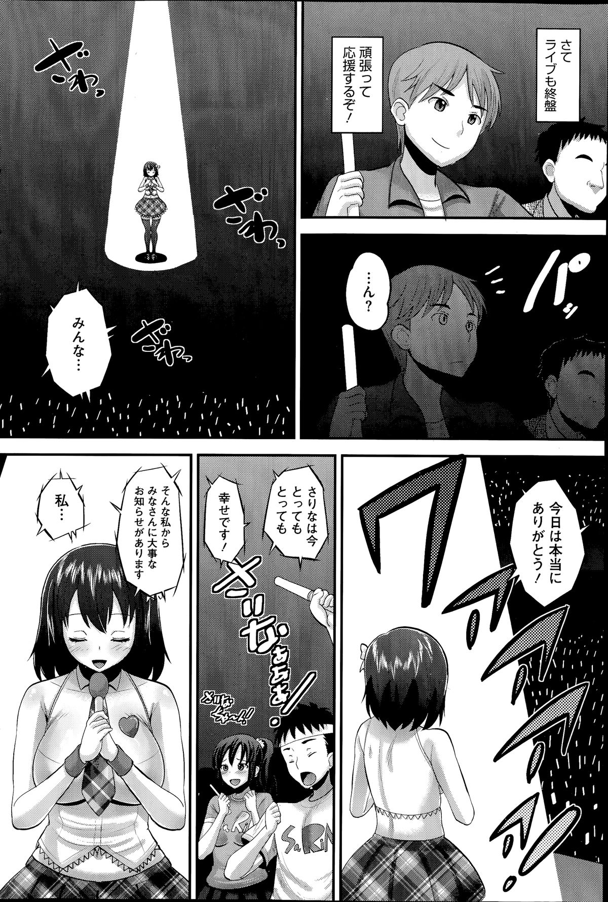 コミックホットミルク 2014年7月号