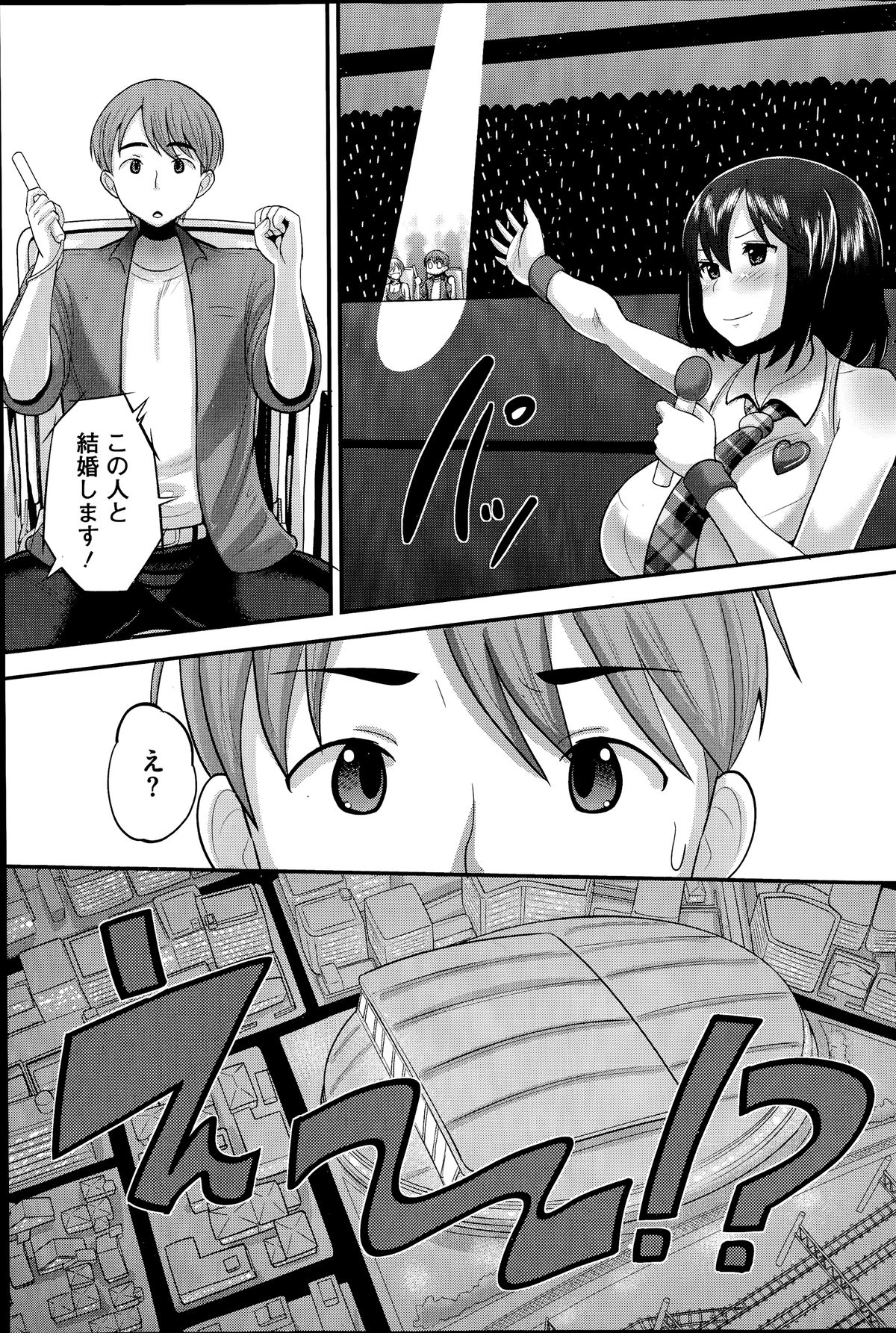 コミックホットミルク 2014年7月号