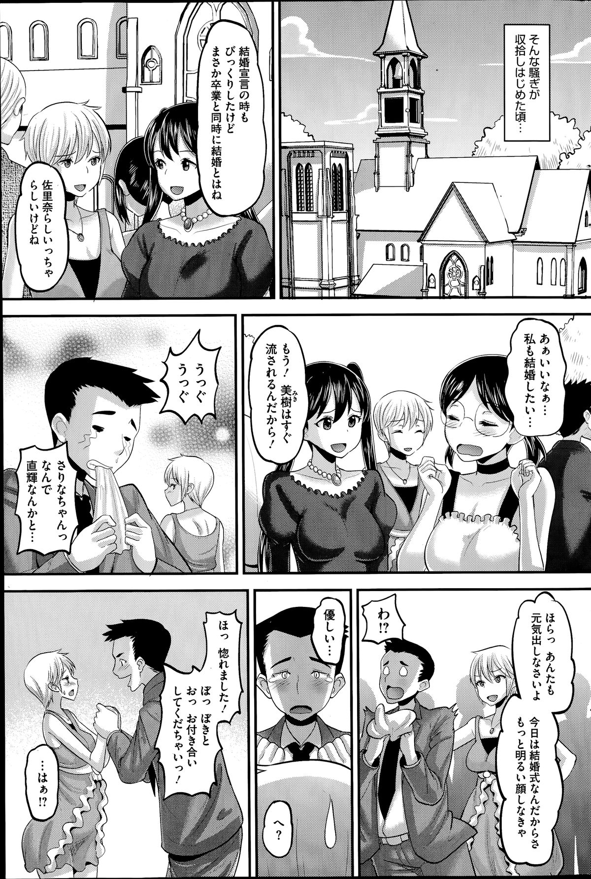 コミックホットミルク 2014年7月号