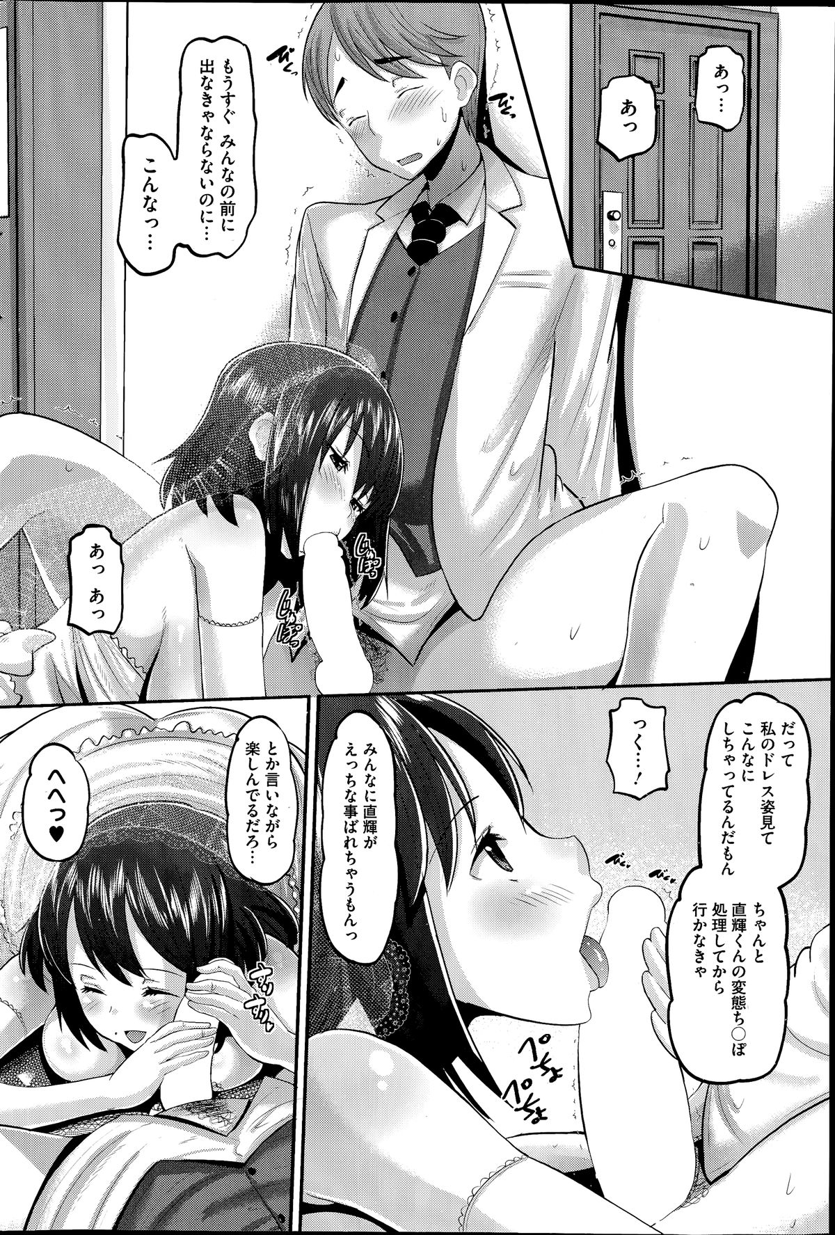 コミックホットミルク 2014年7月号