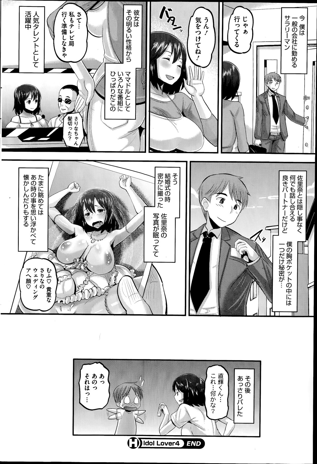 コミックホットミルク 2014年7月号