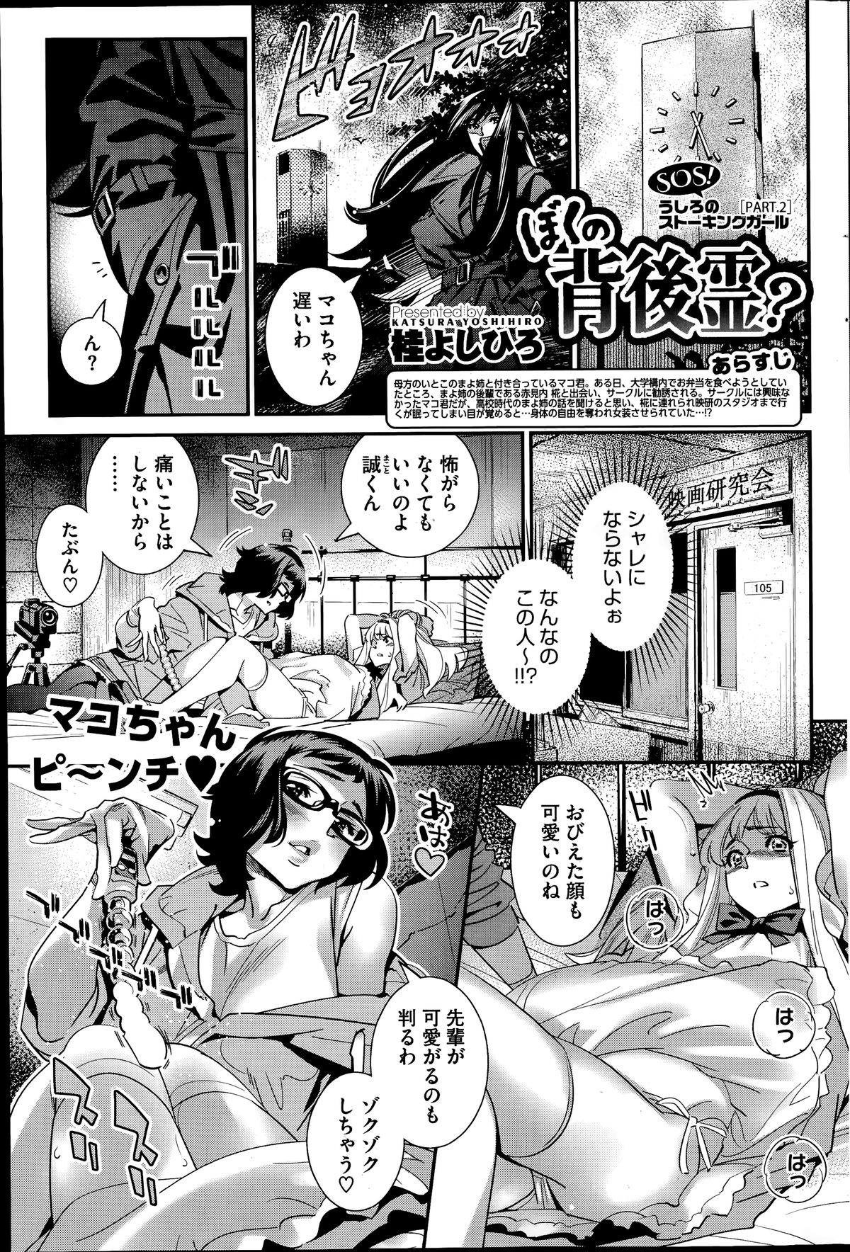 コミックホットミルク 2014年7月号