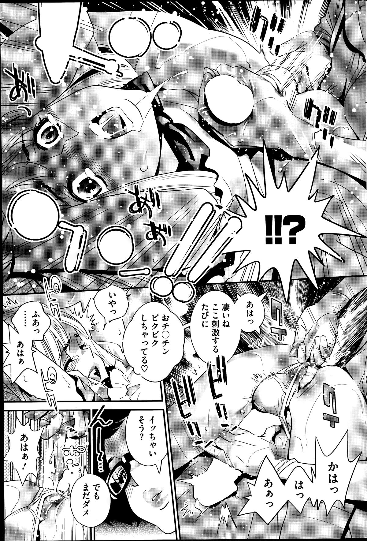 コミックホットミルク 2014年7月号