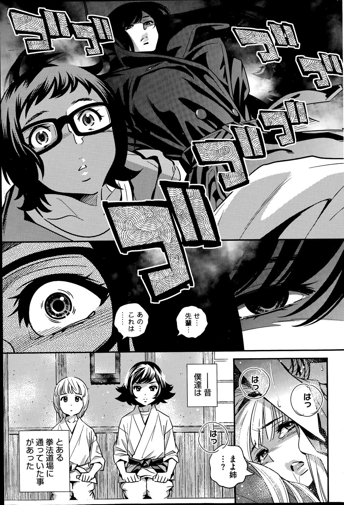 コミックホットミルク 2014年7月号