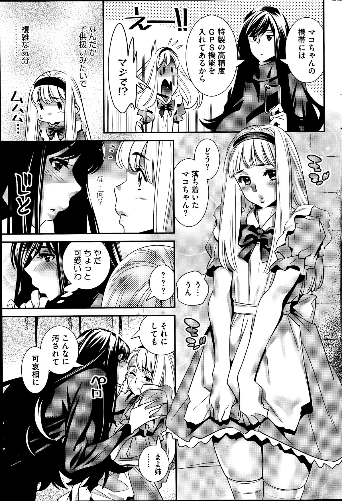 コミックホットミルク 2014年7月号