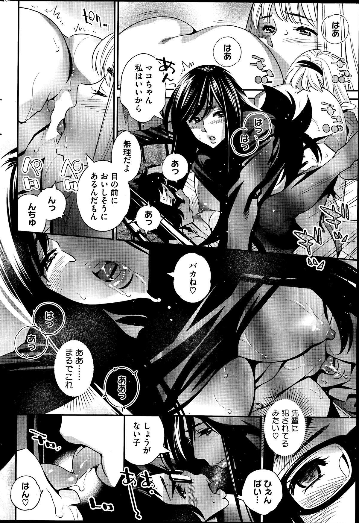 コミックホットミルク 2014年7月号