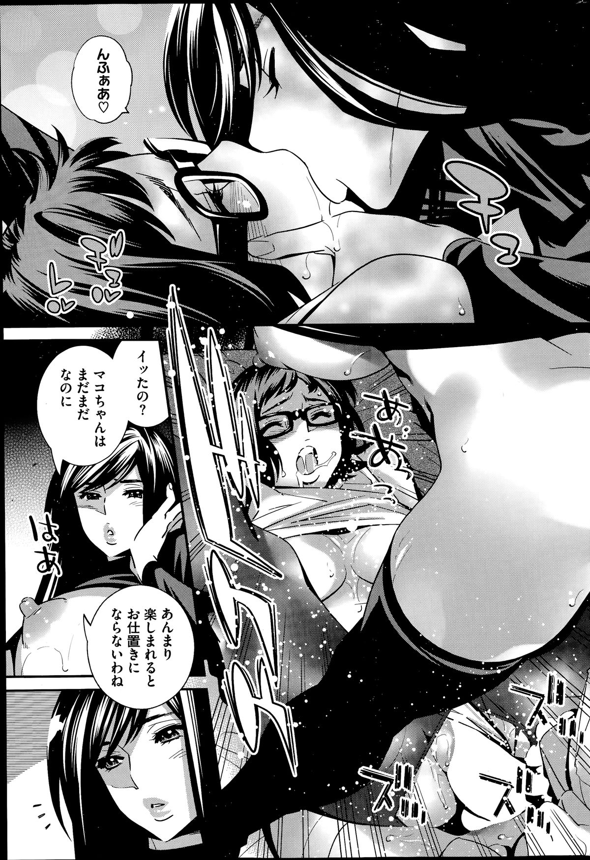 コミックホットミルク 2014年7月号