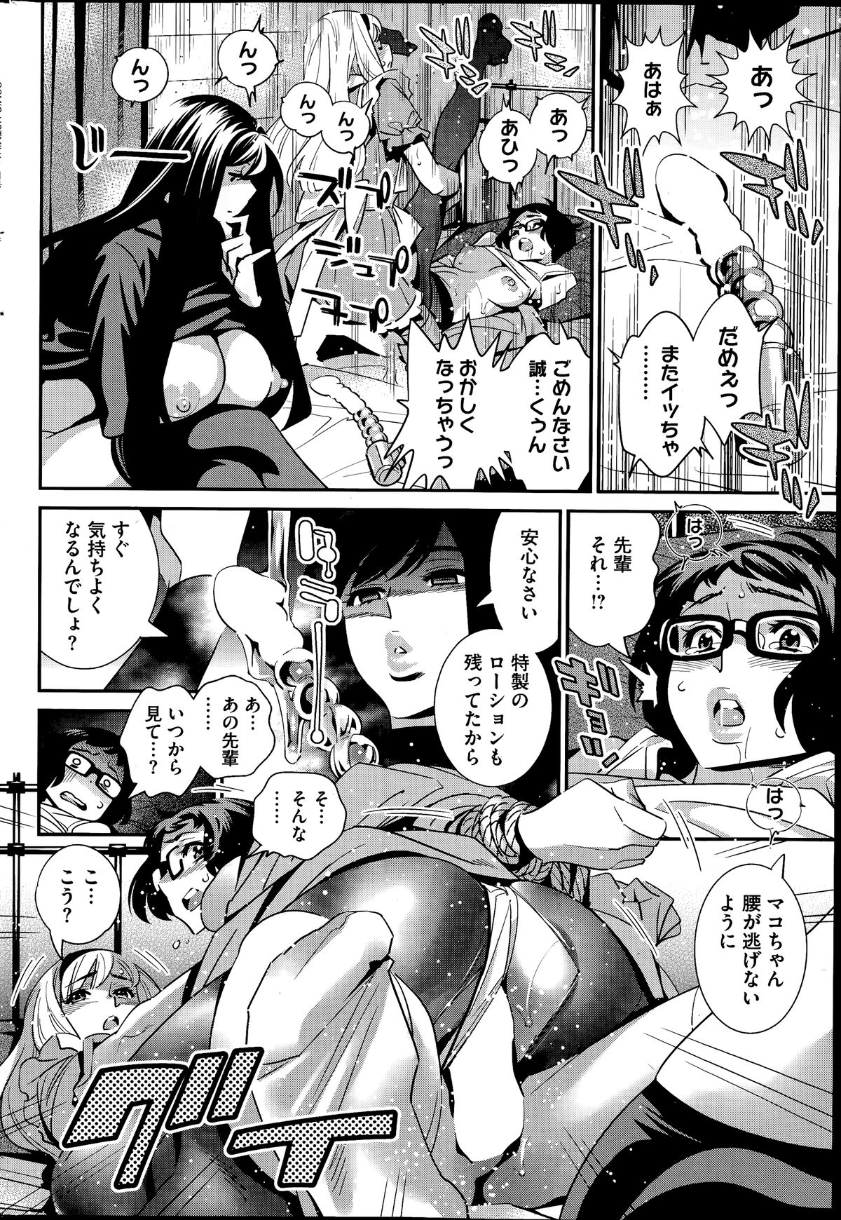 コミックホットミルク 2014年7月号