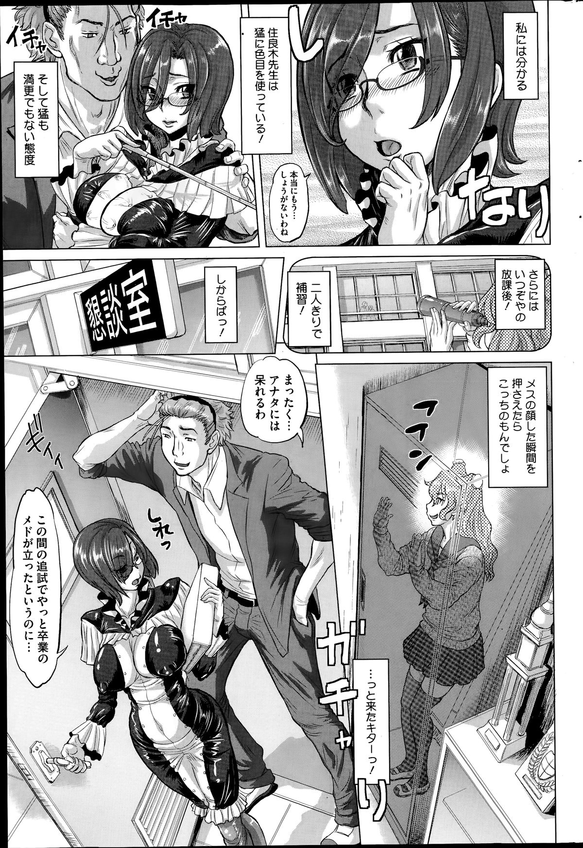 コミックホットミルク 2014年7月号