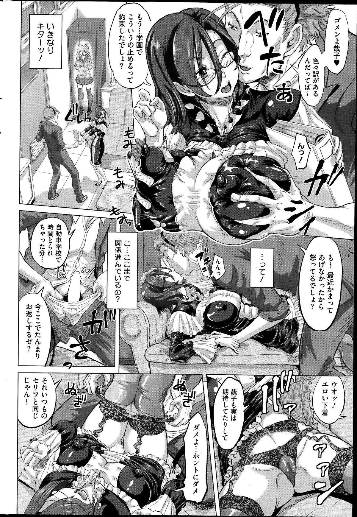 コミックホットミルク 2014年7月号