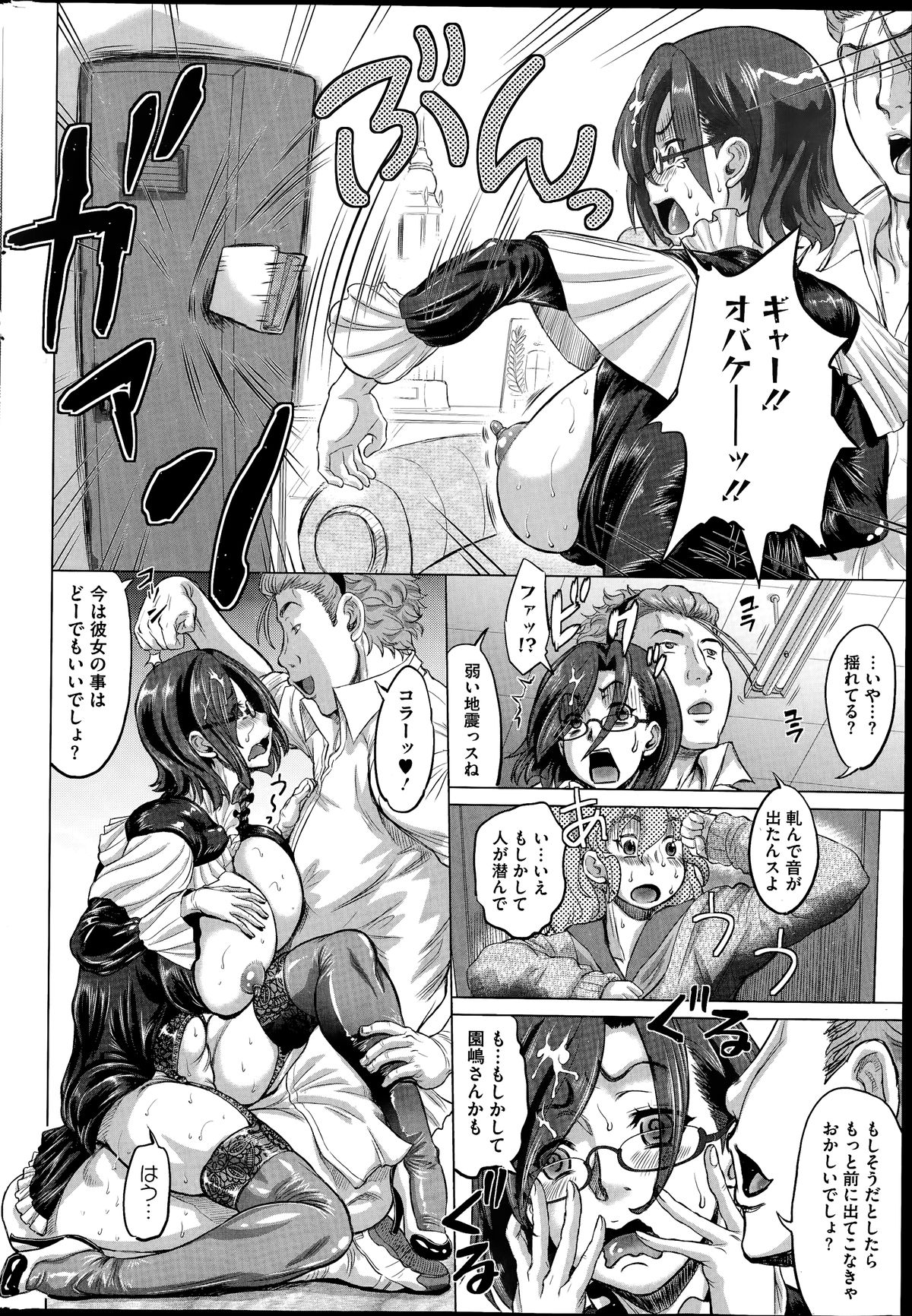 コミックホットミルク 2014年7月号