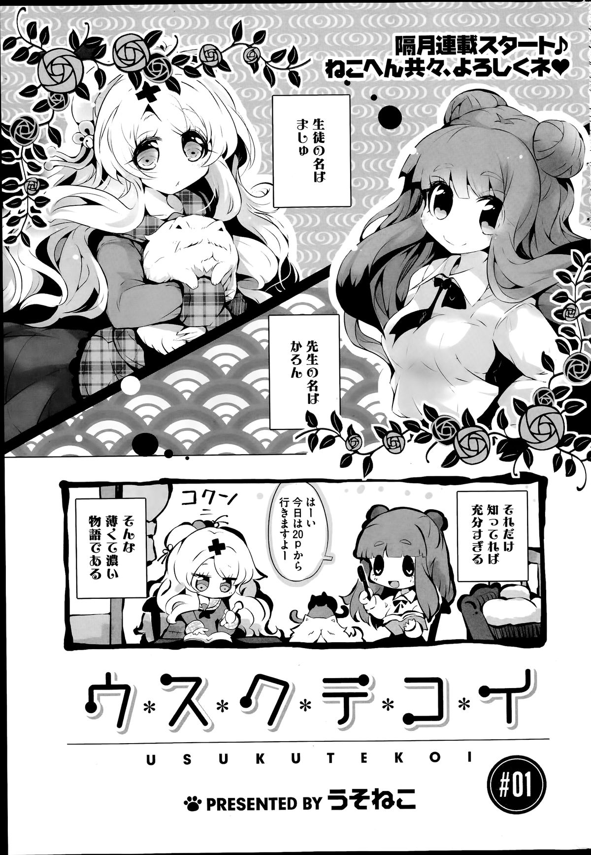 コミックホットミルク 2014年7月号